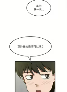 Page 291 of 实习老师好麻烦 | 實習老師好麻煩 1-51 END - preview thumbnail