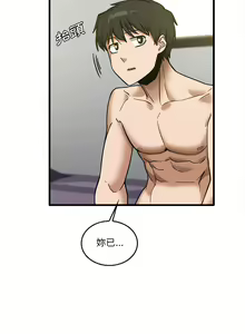 Page 296 of 实习老师好麻烦 | 實習老師好麻煩 1-51 END - preview thumbnail