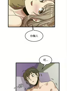 Page 314 of 实习老师好麻烦 | 實習老師好麻煩 1-51 END - preview thumbnail