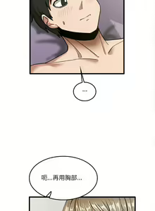 Page 315 of 实习老师好麻烦 | 實習老師好麻煩 1-51 END - preview thumbnail