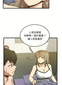 Page 32 of 实习老师好麻烦 | 實習老師好麻煩 1-51 END - preview thumbnail
