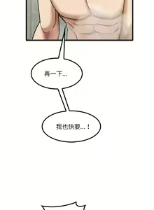 Page 341 of 实习老师好麻烦 | 實習老師好麻煩 1-51 END - preview thumbnail