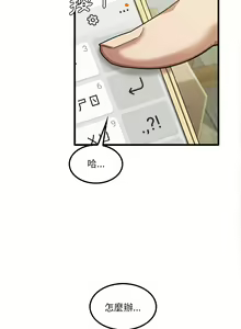 Page 347 of 实习老师好麻烦 | 實習老師好麻煩 1-51 END - preview thumbnail