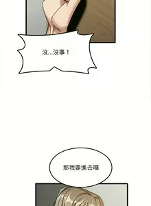 Page 352 of 实习老师好麻烦 | 實習老師好麻煩 1-51 END - preview thumbnail