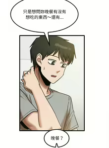 Page 354 of 实习老师好麻烦 | 實習老師好麻煩 1-51 END - preview thumbnail