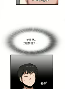 Page 369 of 实习老师好麻烦 | 實習老師好麻煩 1-51 END - preview thumbnail