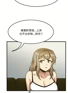 Page 37 of 实习老师好麻烦 | 實習老師好麻煩 1-51 END - preview thumbnail