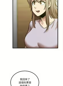 Page 377 of 实习老师好麻烦 | 實習老師好麻煩 1-51 END - preview thumbnail