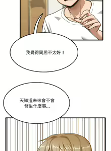 Page 39 of 实习老师好麻烦 | 實習老師好麻煩 1-51 END - preview thumbnail
