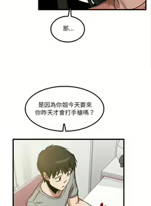 Page 393 of 实习老师好麻烦 | 實習老師好麻煩 1-51 END - preview thumbnail