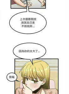 Page 397 of 实习老师好麻烦 | 實習老師好麻煩 1-51 END - preview thumbnail
