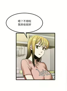 Page 401 of 实习老师好麻烦 | 實習老師好麻煩 1-51 END - preview thumbnail