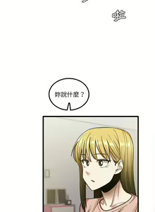 Page 402 of 实习老师好麻烦 | 實習老師好麻煩 1-51 END - preview thumbnail