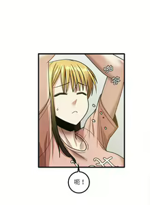 Page 406 of 实习老师好麻烦 | 實習老師好麻煩 1-51 END - preview thumbnail