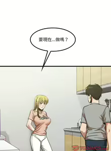 Page 408 of 实习老师好麻烦 | 實習老師好麻煩 1-51 END - preview thumbnail