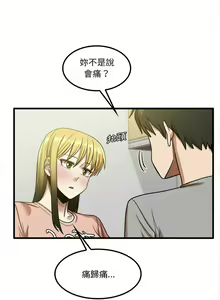 Page 409 of 实习老师好麻烦 | 實習老師好麻煩 1-51 END - preview thumbnail