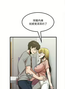 Page 413 of 实习老师好麻烦 | 實習老師好麻煩 1-51 END - preview thumbnail