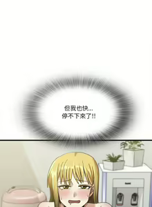 Page 427 of 实习老师好麻烦 | 實習老師好麻煩 1-51 END - preview thumbnail