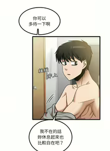 Page 438 of 实习老师好麻烦 | 實習老師好麻煩 1-51 END - preview thumbnail