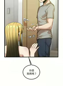 Page 439 of 实习老师好麻烦 | 實習老師好麻煩 1-51 END - preview thumbnail