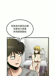 Page 440 of 实习老师好麻烦 | 實習老師好麻煩 1-51 END - preview thumbnail