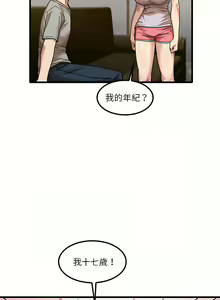 Page 443 of 实习老师好麻烦 | 實習老師好麻煩 1-51 END - preview thumbnail