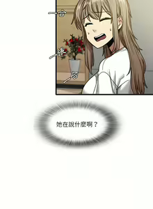 Page 448 of 实习老师好麻烦 | 實習老師好麻煩 1-51 END - preview thumbnail