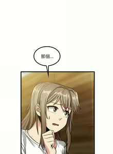 Page 456 of 实习老师好麻烦 | 實習老師好麻煩 1-51 END - preview thumbnail