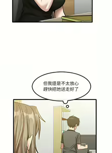 Page 464 of 实习老师好麻烦 | 實習老師好麻煩 1-51 END - preview thumbnail