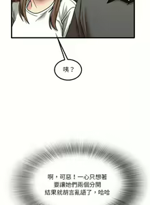 Page 467 of 实习老师好麻烦 | 實習老師好麻煩 1-51 END - preview thumbnail