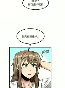 Page 470 of 实习老师好麻烦 | 實習老師好麻煩 1-51 END - preview thumbnail