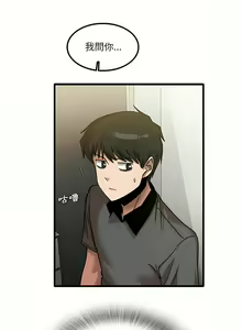 Page 473 of 实习老师好麻烦 | 實習老師好麻煩 1-51 END - preview thumbnail