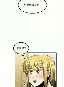 Page 475 of 实习老师好麻烦 | 實習老師好麻煩 1-51 END - preview thumbnail