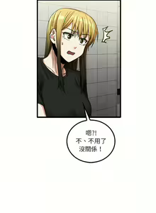 Page 484 of 实习老师好麻烦 | 實習老師好麻煩 1-51 END - preview thumbnail