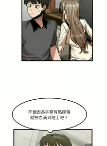 Page 488 of 实习老师好麻烦 | 實習老師好麻煩 1-51 END - preview thumbnail