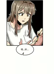 Page 490 of 实习老师好麻烦 | 實習老師好麻煩 1-51 END - preview thumbnail