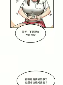 Page 492 of 实习老师好麻烦 | 實習老師好麻煩 1-51 END - preview thumbnail