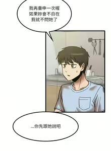 Page 500 of 实习老师好麻烦 | 實習老師好麻煩 1-51 END - preview thumbnail