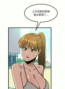 Page 512 of 实习老师好麻烦 | 實習老師好麻煩 1-51 END - preview thumbnail