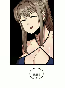 Page 513 of 实习老师好麻烦 | 實習老師好麻煩 1-51 END - preview thumbnail