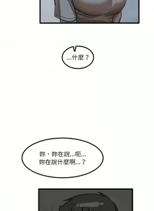 Page 521 of 实习老师好麻烦 | 實習老師好麻煩 1-51 END - preview thumbnail