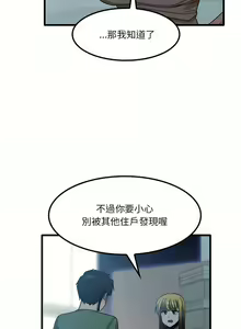 Page 525 of 实习老师好麻烦 | 實習老師好麻煩 1-51 END - preview thumbnail