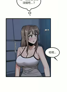 Page 533 of 实习老师好麻烦 | 實習老師好麻煩 1-51 END - preview thumbnail