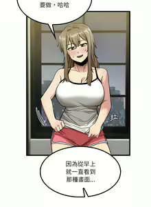 Page 535 of 实习老师好麻烦 | 實習老師好麻煩 1-51 END - preview thumbnail