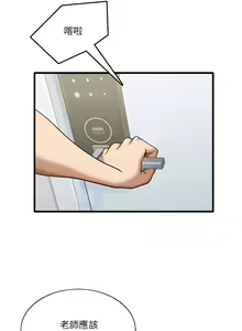 Page 55 of 实习老师好麻烦 | 實習老師好麻煩 1-51 END - preview thumbnail