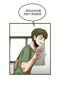 Page 558 of 实习老师好麻烦 | 實習老師好麻煩 1-51 END - preview thumbnail