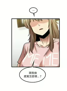 Page 560 of 实习老师好麻烦 | 實習老師好麻煩 1-51 END - preview thumbnail