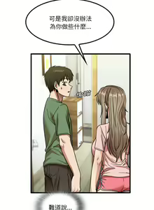 Page 561 of 实习老师好麻烦 | 實習老師好麻煩 1-51 END - preview thumbnail