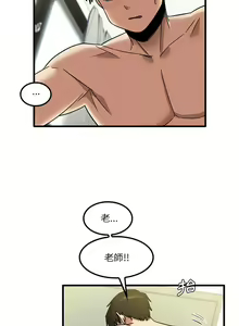 Page 564 of 实习老师好麻烦 | 實習老師好麻煩 1-51 END - preview thumbnail