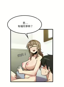 Page 567 of 实习老师好麻烦 | 實習老師好麻煩 1-51 END - preview thumbnail